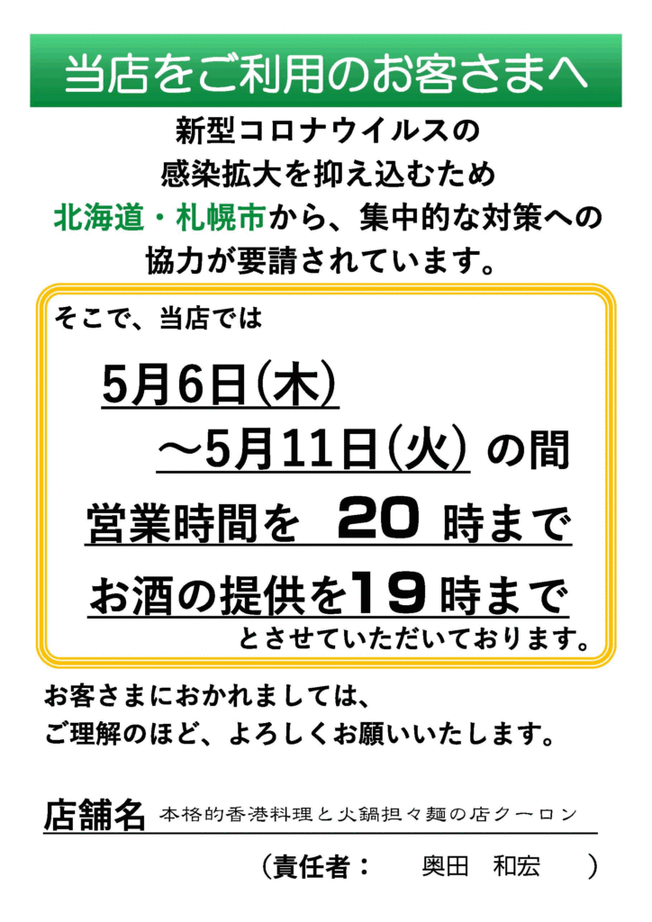 ブログ – ページ 2 – 香港料理 クーロン